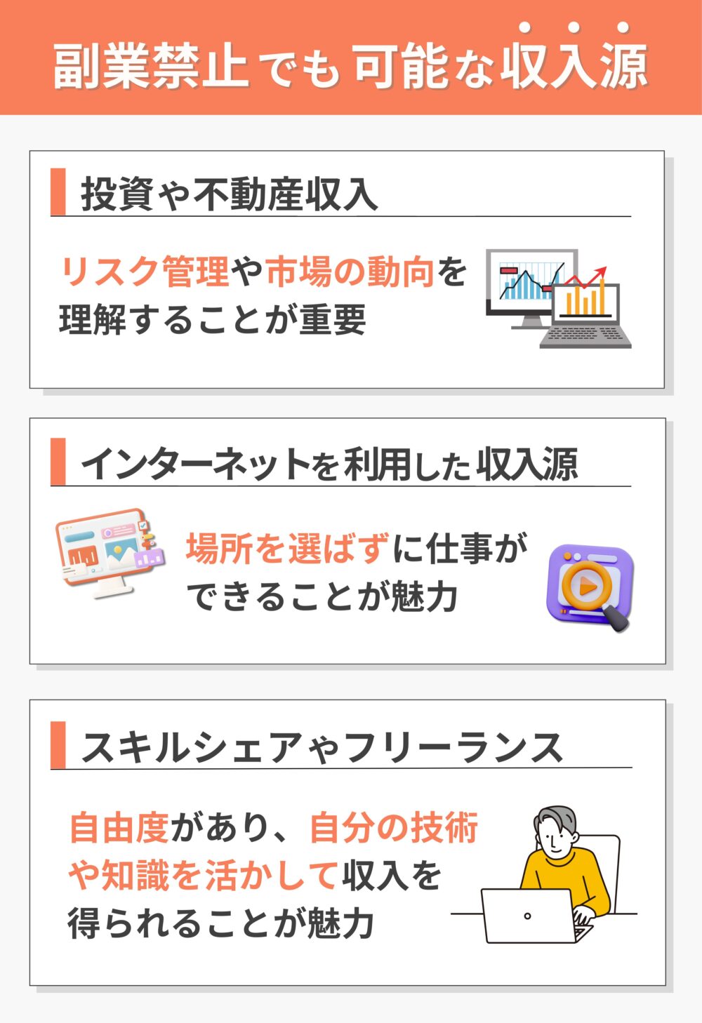 副業禁止の真実｜企業が副業を許可しない理由とその影響 | 独立リードミー
