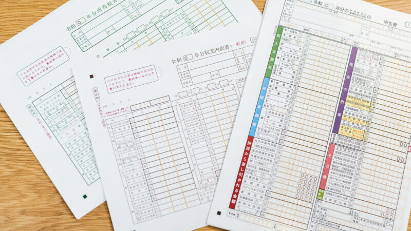 フリーランス必見！確定申告の基礎知識から必要書類と申告手順までわかりやすく解説 